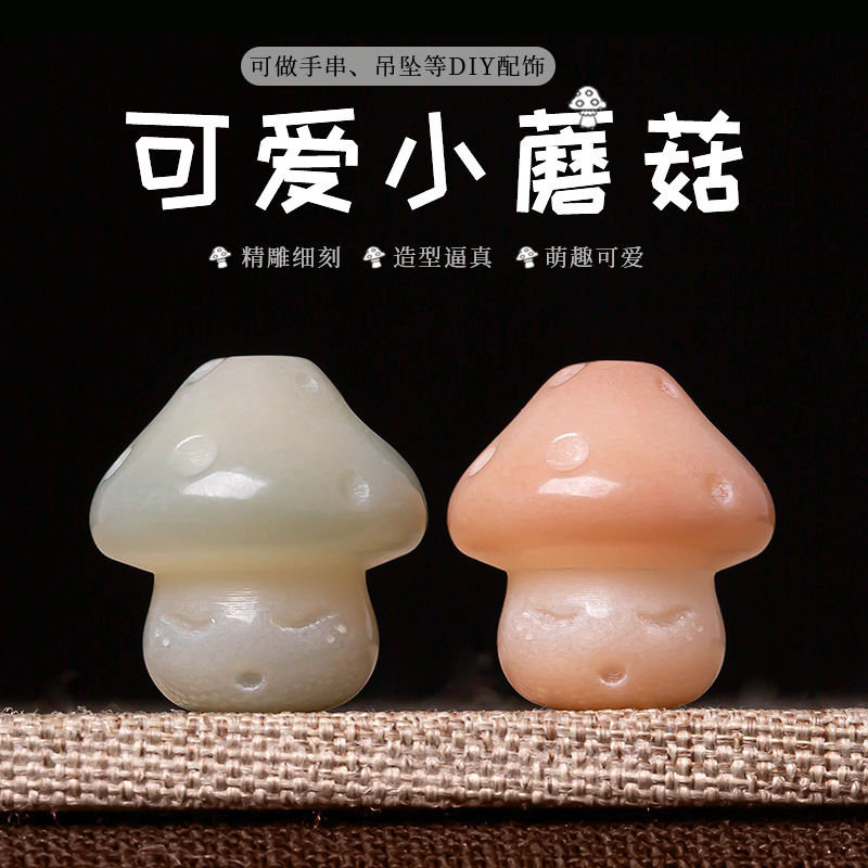 菩提根雕刻绿色小蘑菇diy配件