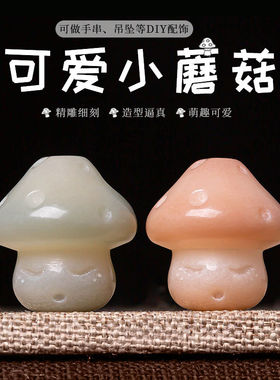 多宝蘑菇菩提根雕刻绿色小蘑菇散珠配饰背云吊坠文玩菩提diy配件