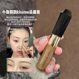 日本kiss me染眉膏奇士美防水持久不脱色自然03眉笔眉粉kissme女
