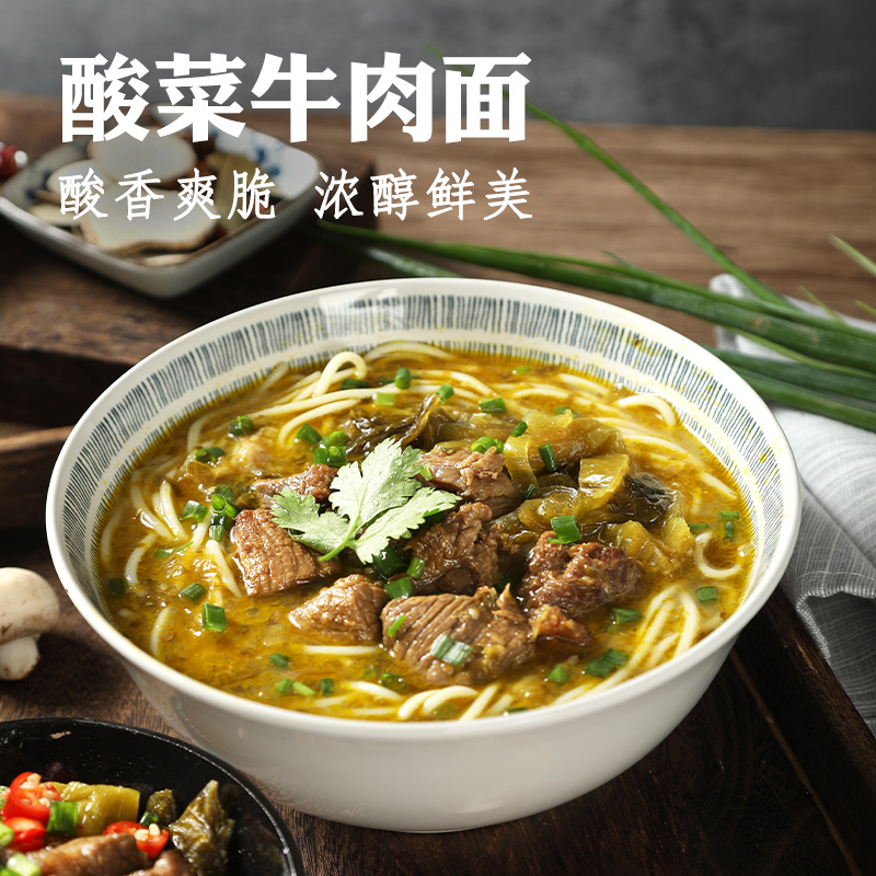 惑小厨老坛酸菜爽脆大块牛肉香辣正宗拉面非油炸懒人方便速食面