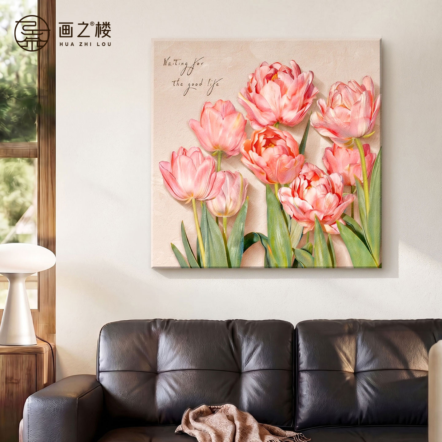 粉色郁金香砂岩肌理客厅装饰画