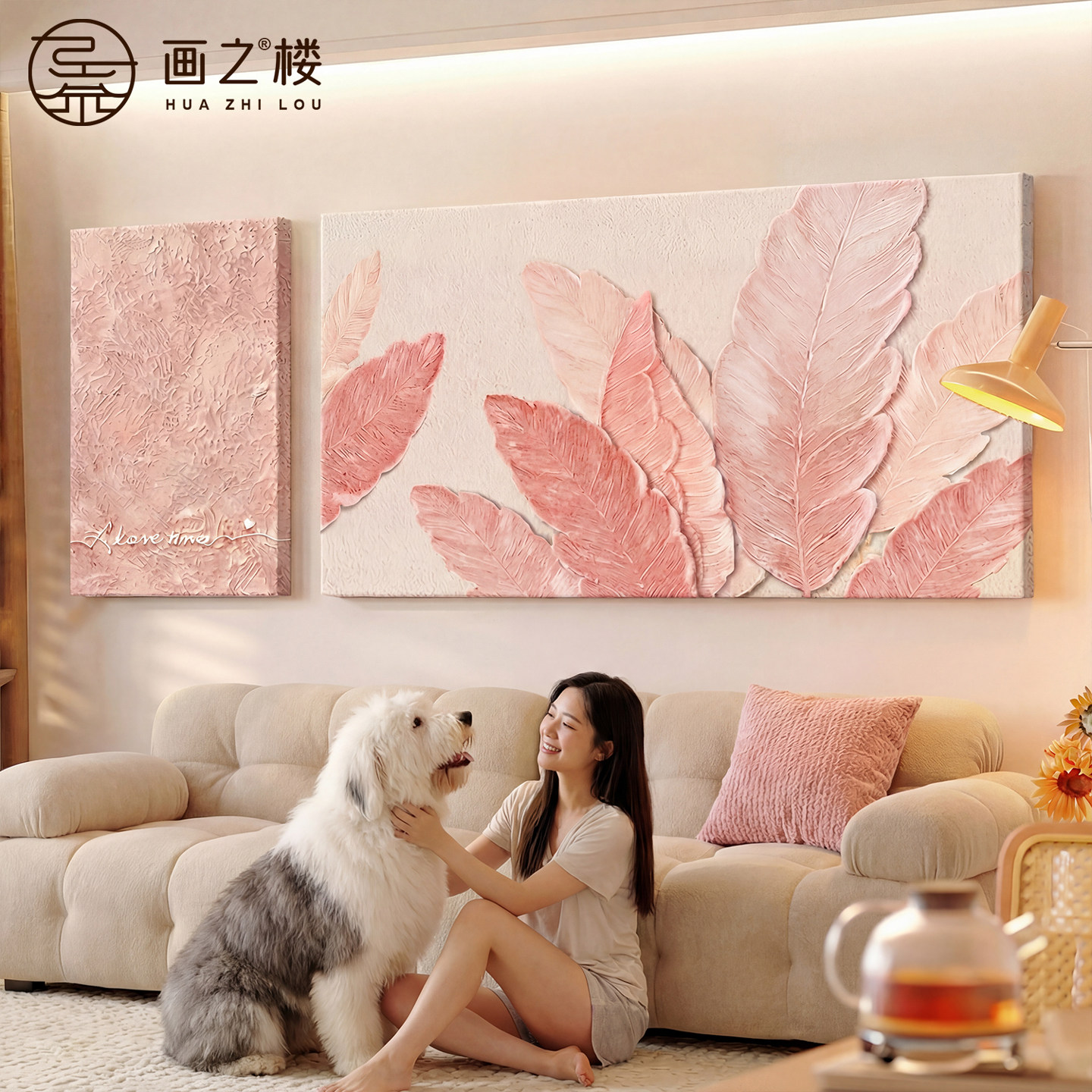 家大业大砂岩立体装饰画奶油风温馨粉色客厅挂画抽象艺术组合壁画图片
