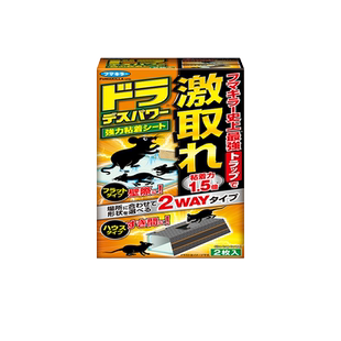 FUMAKILLA超强诱捕苍蝇魔方驱蚊防蚊神器日本进口官方正品旗 直邮