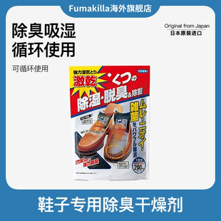 鞋子干燥剂除湿除臭去鞋臭味神器可循环使用球鞋鞋内除臭剂鞋塞