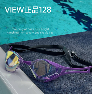 日本正品VIEW128SAM紫水晶成人款无胶圈泳镜十倍防雾镀膜游泳泳镜
