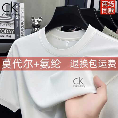 【下摆开叉】【莫代尔+氨纶】CK正品夏季男圆领短袖老钱风半袖T恤