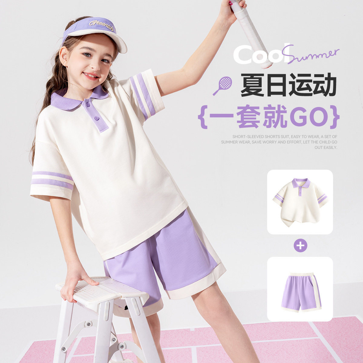 女孩夏季运动套装学院风POLO衫五分裤运动风男童套装韩版冰凉透气