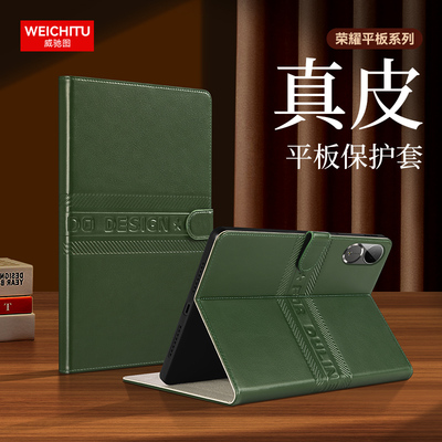 适用于荣耀平板10平板电脑保护壳