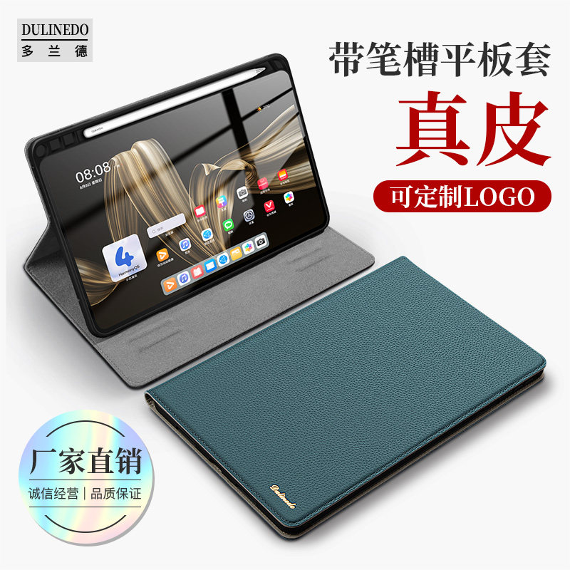 适用于华为matepadpro11/12.2笔槽保护套matepadaAir11.5荣耀平板promax13.2真皮C7二代mini/2026款Magicpad3