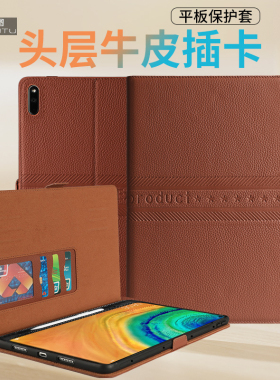 适用于华为MatePadPro10.8保护套荣耀9平板x9/X8翻盖磁吸matepadse笔槽皮套C5e全包保护壳m6/8真皮畅享2商务