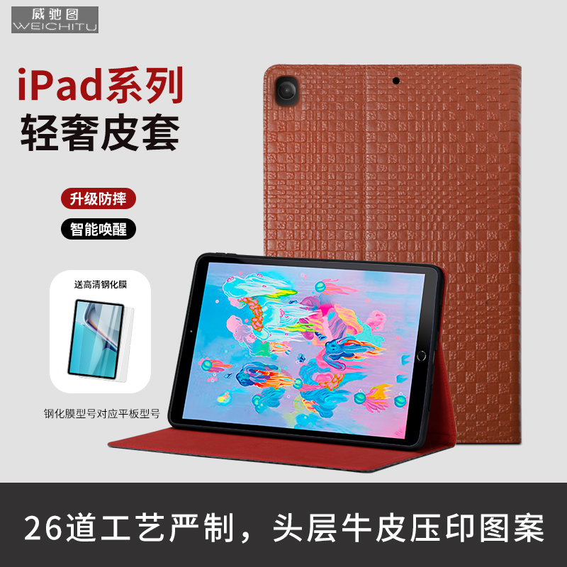 适用于ipadpro真皮平板保护套