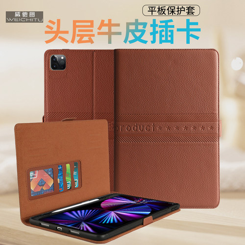 2025款iPadPro11平板笔槽保护套