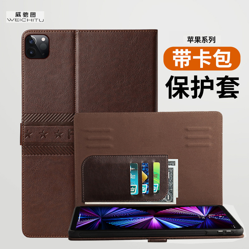适用于iPadmini7平板保护套2025款iPadpro11/12.9寸Air5翻盖插卡iPad11代A16皮套苹果mini6第10/9代Air8(M4)