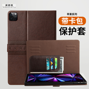 适用于iPadmini7平板保护套2025款 9代Air8 12.9寸Air5翻盖插卡iPad11代A16皮套苹果mini6第10 iPadpro11