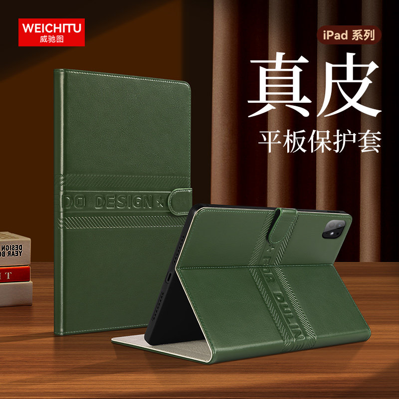 适用于iPadPro11真皮保护套iPadmini7/6平板电脑保护壳iPad11(A16)代翻盖皮套10.2寸Air5/Air4商务2025新款M5