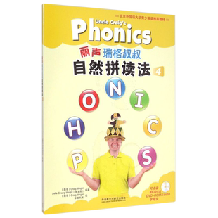 外研社丽声瑞格叔叔自然拼读法4可点读少儿英语自然拼读Phonics教材 小学自然拼读培训通用教材幼儿英语启蒙书英语自然拼读教材4