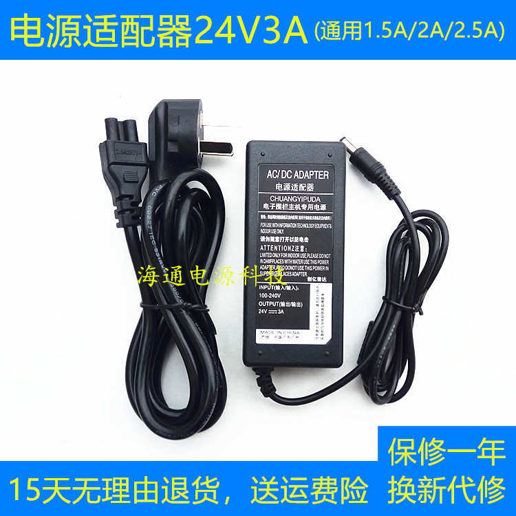 TSC TE244 TE344 244CE打印机电源适配器 24V2.5A充电器电源线