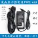 AOC I2579V/WS I2384FH I2379V 显示器电源适配器线19V1.84A 2.1A