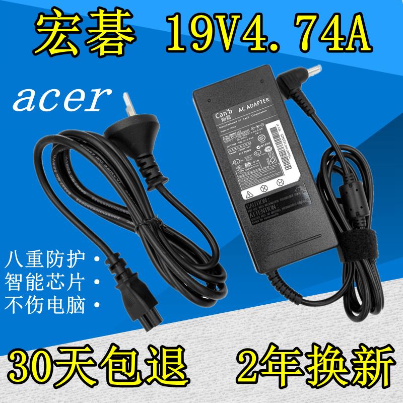 宏基Acer笔记本电脑充电线电源19V4.74A适配器宏碁电池通用4714G