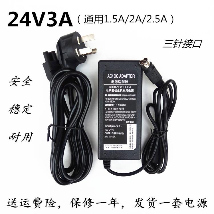 芯烨打印机XP-N160II 460B 24V2.5A三针3针插头电源适配器电源线