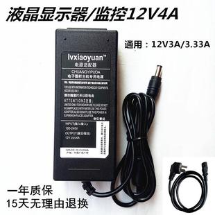 I2067F 电源适配器12V4A充电器线 I2267FWH AOC显示器D2367P