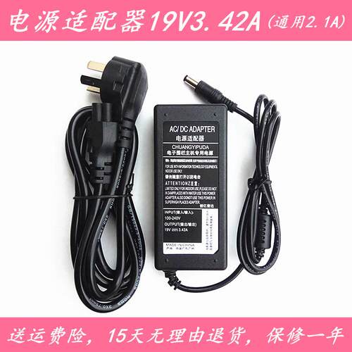 XGIMI极米Z6/Z6X/Z4X/Z4极光投影仪机充电源适配器线19V3.42A