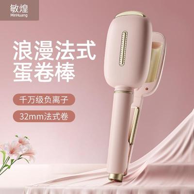 敏煌蛋卷棒猫爪32MM水波纹卷发棒不伤发家用便携恒温护发陶瓷涂层