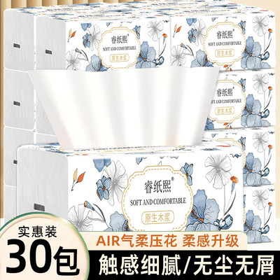 宿舍面巾擦手纸擦拭优惠餐巾纸面