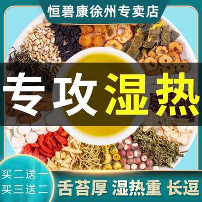 南京同仁堂红豆薏米茶祛