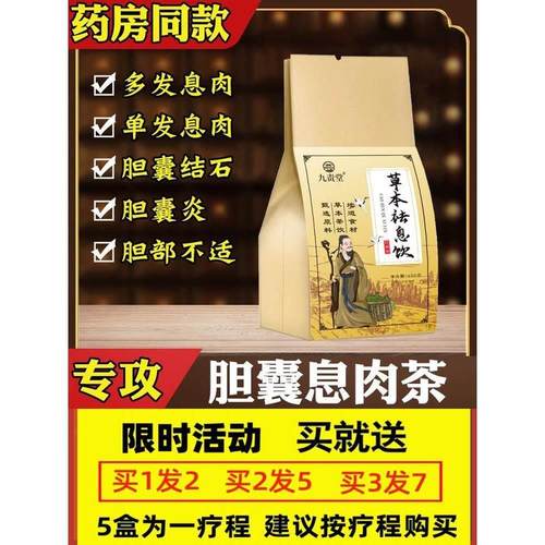 胆囊息肉中药专用特效治