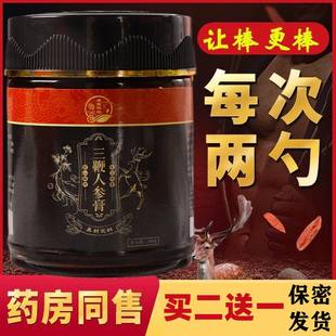 三鞭膏养生人参膏鹿鞭持久男****滋补三鞭参蛹膏鹿牡蛎玛咖正品