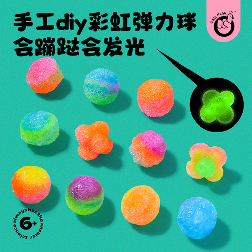科答鸭手工diy儿童弹力球