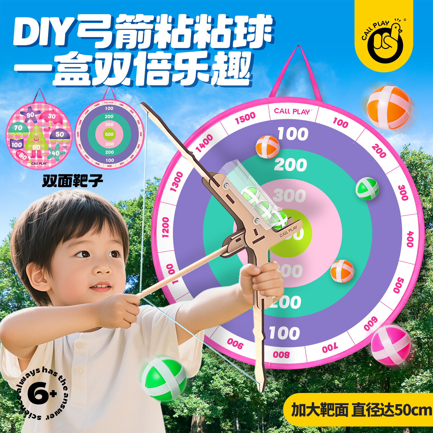 科答鸭儿童DIY弓箭粘粘球亲子益智投掷标靶男女孩室内外玩具,玩具/童车/益智/积木/模型,弹弓/飞镖/射击/射箭类,淘宝优惠券,粉丝福利购,淘宝优惠卷