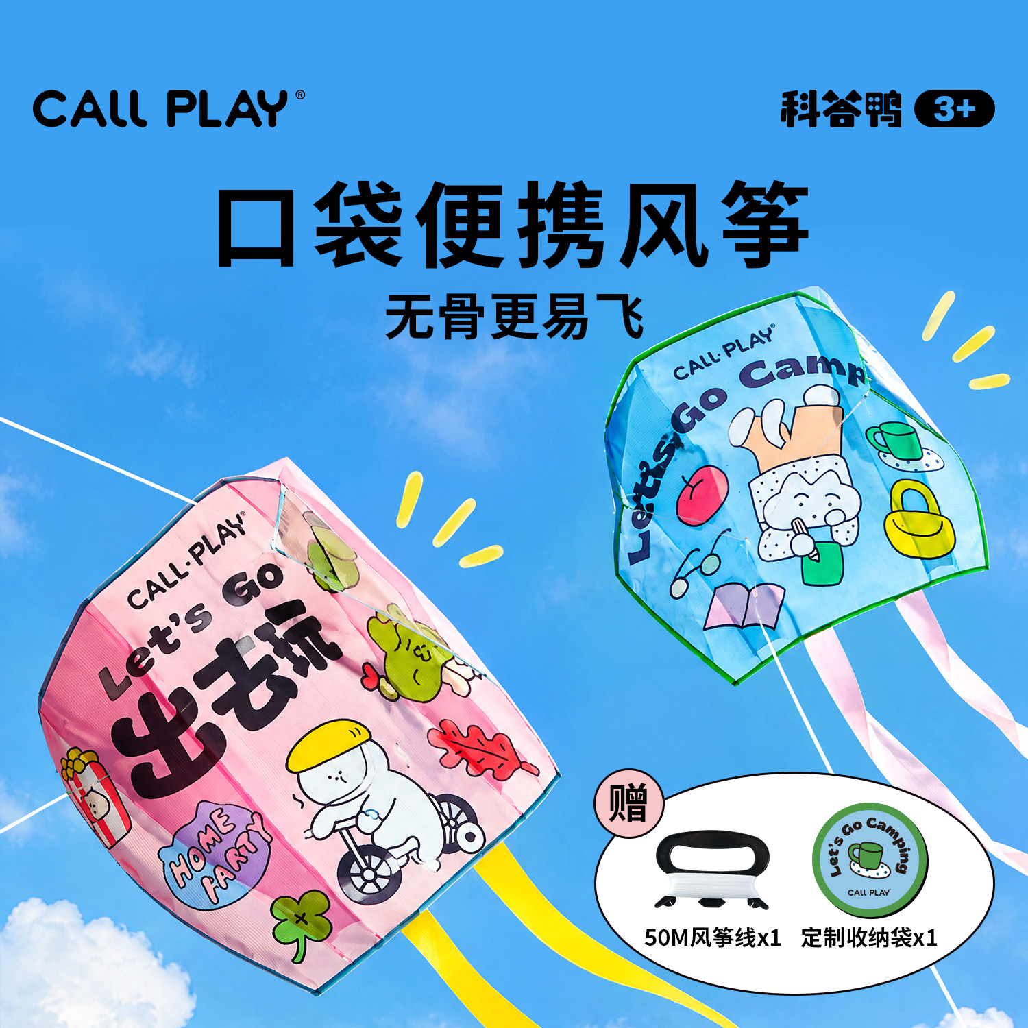 科答鸭儿童卡通风筝微风易飞初学者春季男女孩3-7岁学生户外玩具