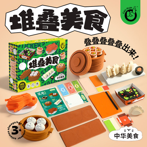 科答鸭堆叠美食过家家玩具