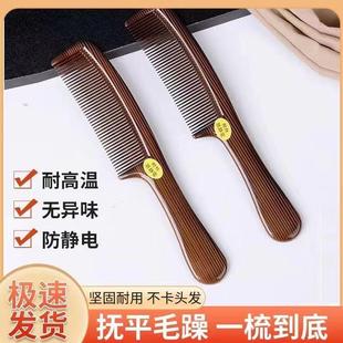 梳子梳头木纹树脂头梳防静电美发便捷耐用加厚刘海马尾塑料家用梳