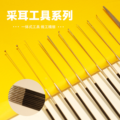 专业采耳工具碳素11件套