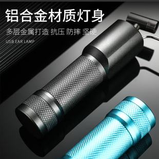 采耳灯掏耳朵工具高亮聚光充电手握式灯/耳扩器可视挖耳勺灯
