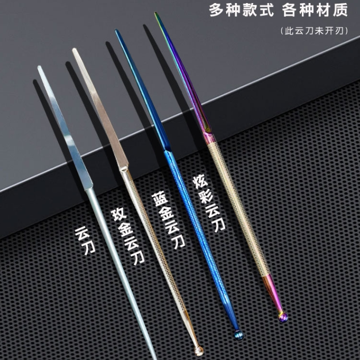 采耳工具云刀技师会所舒缓耳道刮面杨波老师不锈钢钛合金采耳工具