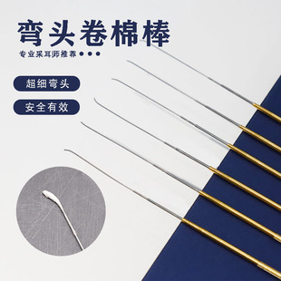 采耳工具新款弯头卷棉棒精品螺旋韧性强轻巧采耳鹅毛棒采耳师