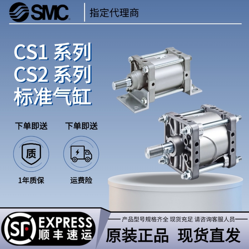 SMC正品标准气缸CDS1B CDS2B CS1L CS1F CS1D CS1T125 140 160