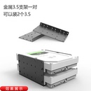 3.5寸硬盘支架机械托架2.5寸硬盘 扩展支架电脑机箱多盘位扩展