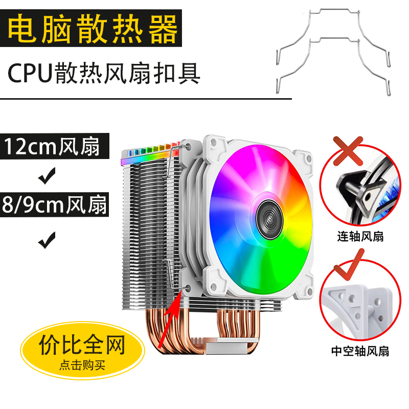 台式电脑cpu散热器卡扣8/9/12cm风扇弹簧扣具钢丝挂勾线卡簧扣条