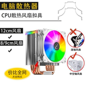 12cm风扇弹簧扣具钢丝挂勾线卡簧扣条 台式 电脑cpu散热器卡扣8