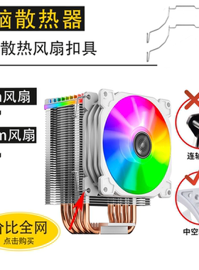 台式电脑cpu散热器卡扣8/9/12cm风扇弹簧扣具钢丝挂勾线卡簧扣条