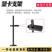 显卡支架台式 机电脑3060显卡立式 托架磁吸固定支架4090支撑千斤顶