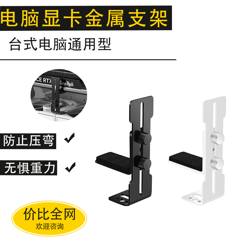 L型显卡支架海景房机箱12cm风扇位五金支撑架