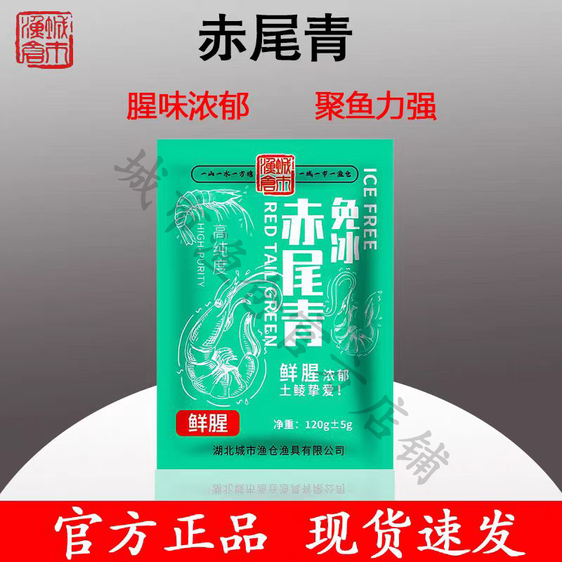 城市渔仓免冰赤尾青超浓腥南极磷虾钓鱼专用野钓鲮鱼鲫鱼罗非饵料