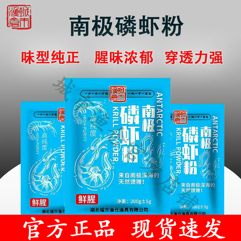 城市渔仓南极磷虾粉鱼饵添加剂高纯度南极磷虾粉