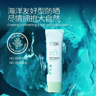 YBK顏必科空氣防曬霜軍訓(xùn)專用防紫外線隔離二合一面部清爽不油膩